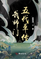 我师门五代单传