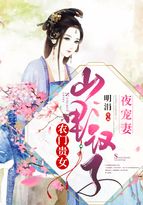 农门贵女：山里汉子夜宠妻