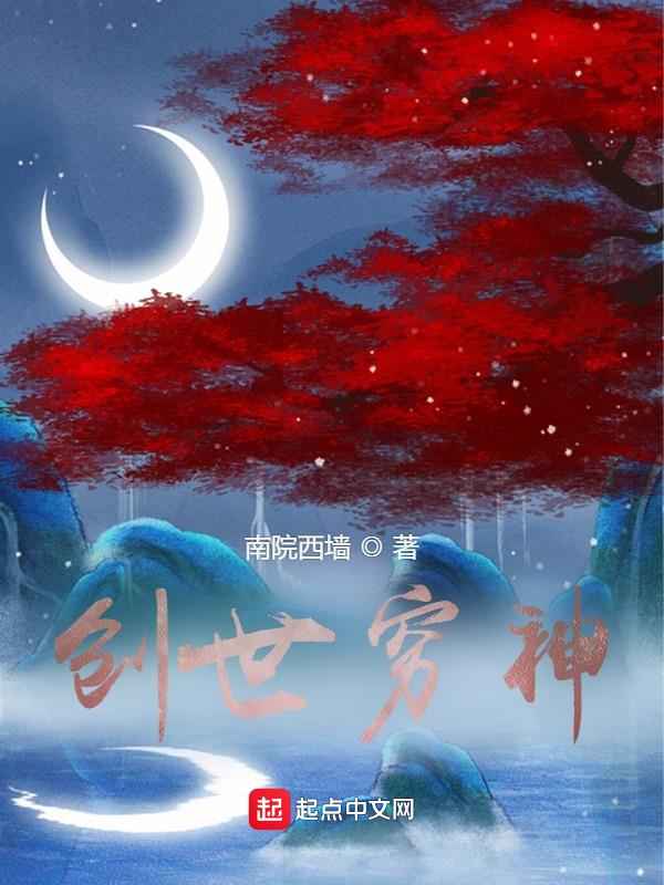 创世穷神