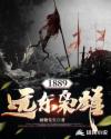 1889远东枭雄