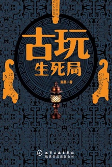 古玩生死局：一盏失落500余年的琉璃佛灯，一个曾经改变国家历