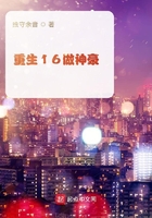 重生16做神豪