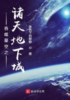 吞噬星空之诸天地下城